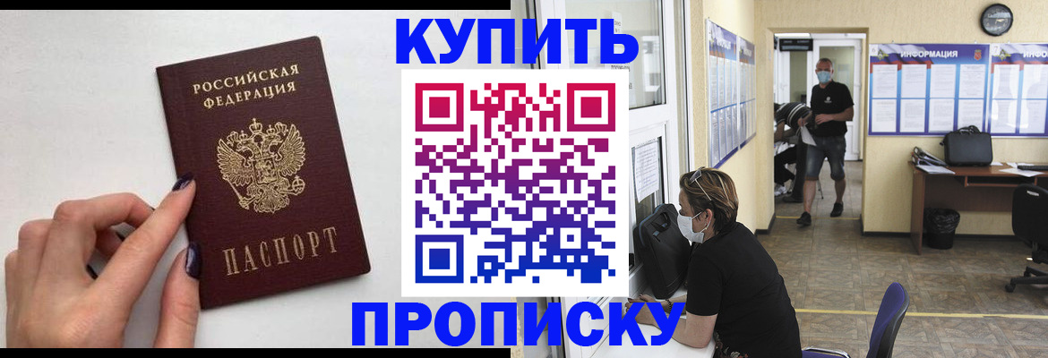 прописка гарантия в Угличе