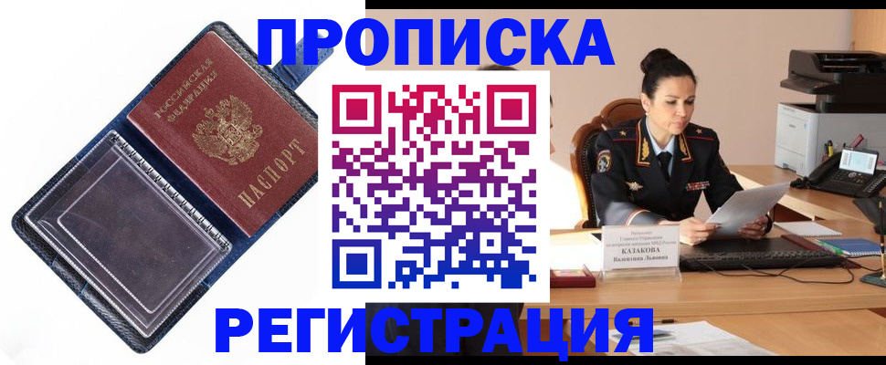 временная регистрация гарантия в Угличе