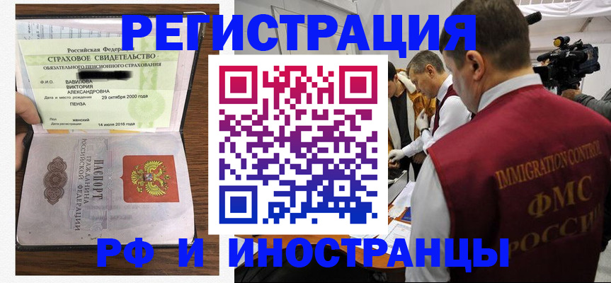 прописка от собственника в Угличе
