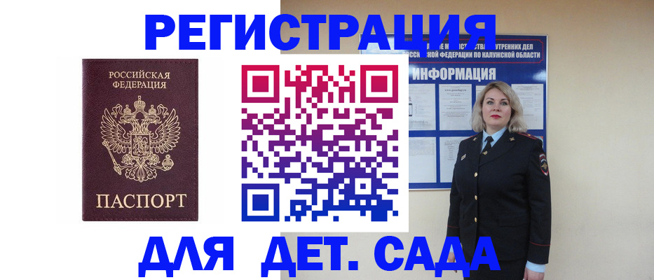 прописка в квартире в Угличе