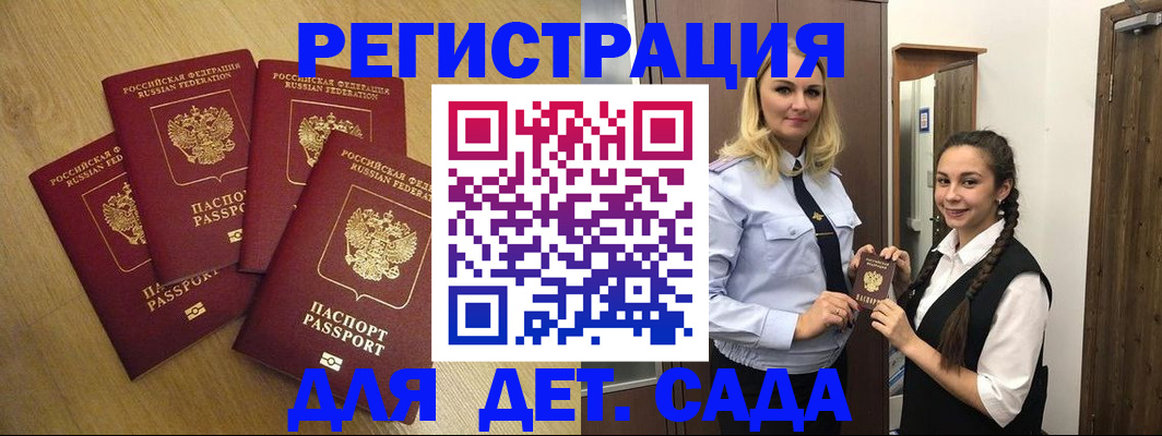 прописка в квартире в Угличе