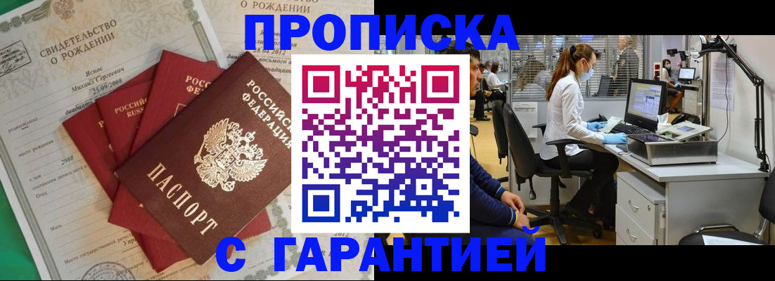 прописка ребенка в Угличе