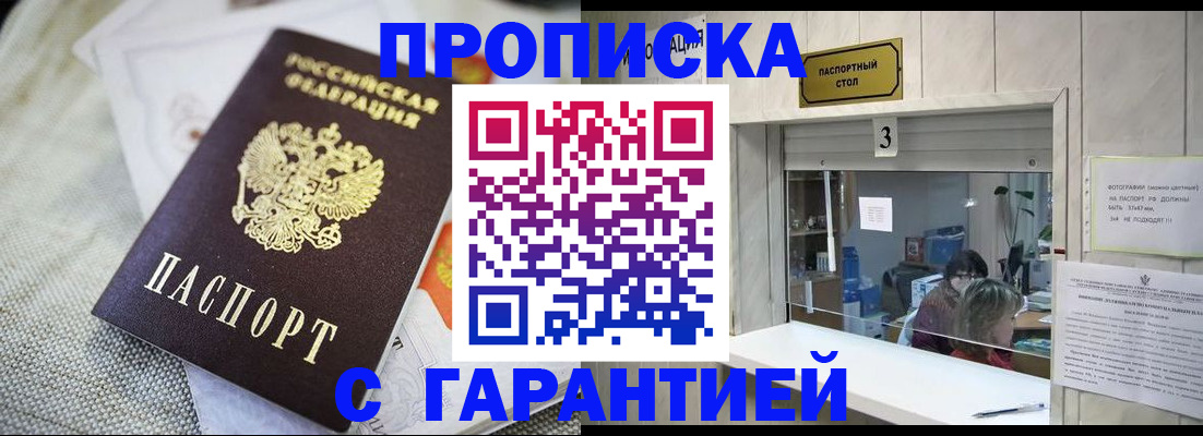 прописка для кредита в Угличе